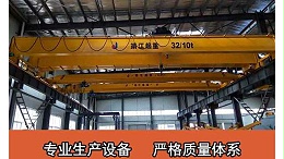 【宝威】详说双梁起重机的钢绳的变形原因