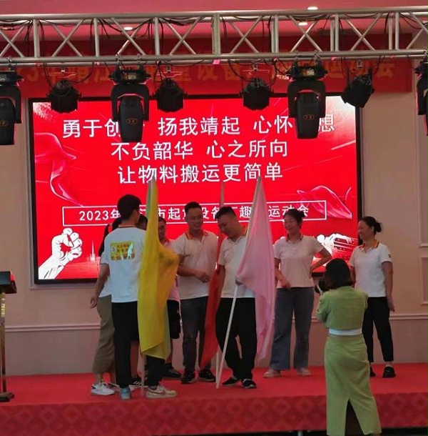 运动会