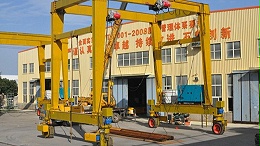 轮胎式门式起重机的工作原理和特点