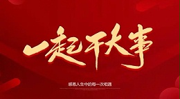 在找工作吗?新一波岗位“职”等你来→