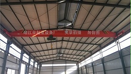 单梁起重机及双梁起重机为什么要选用变频调速
