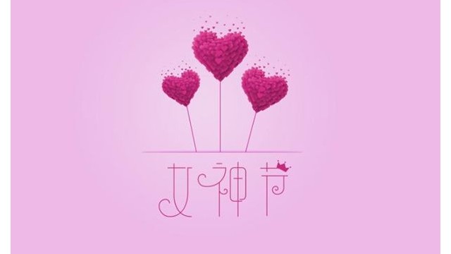 三八妇女节|愿您青春永驻，笑口常开