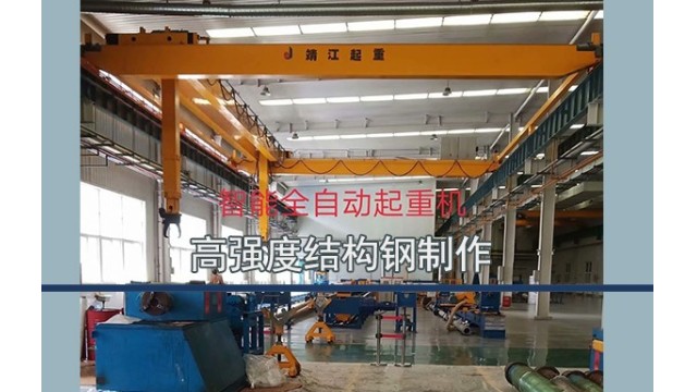 智能起重机厂家-28年老品牌