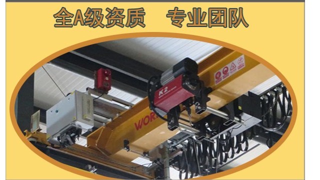 仓库用电动单梁桥式起重机如何选？