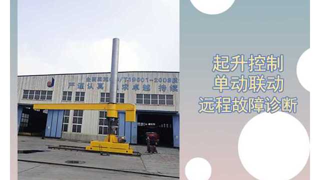 悬臂吊配件高度限位器的作用【宝威】