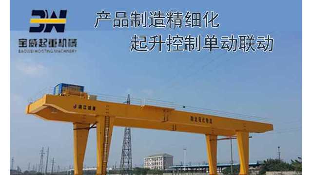 如何安装龙门吊【宝威】